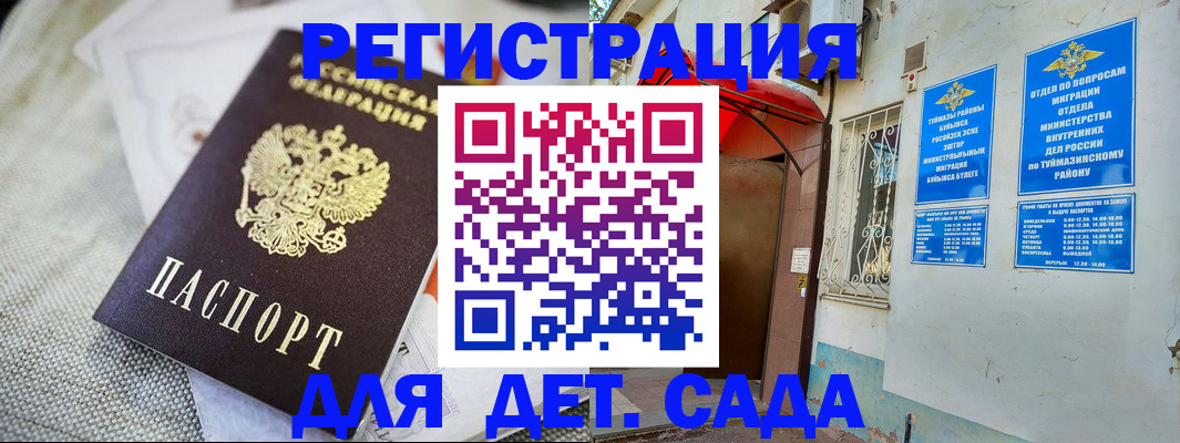 прописка для кредита в Ельце