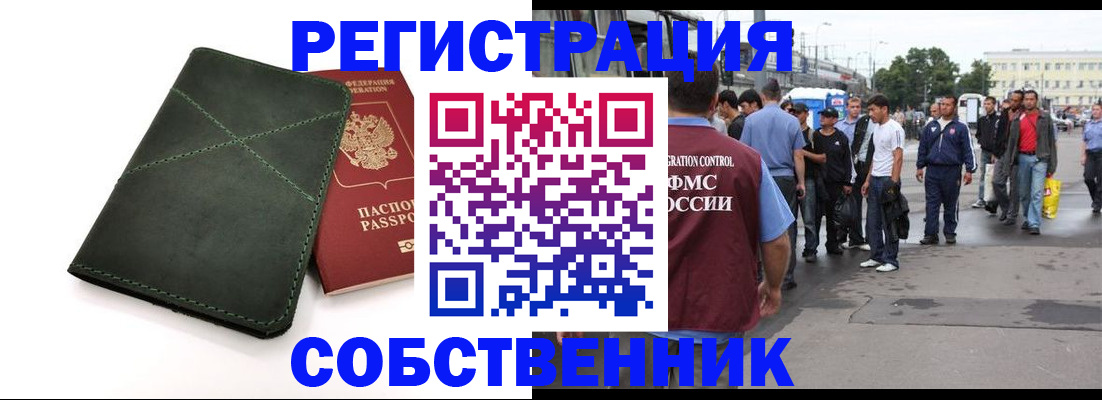 найти адрес прописки в Ельце