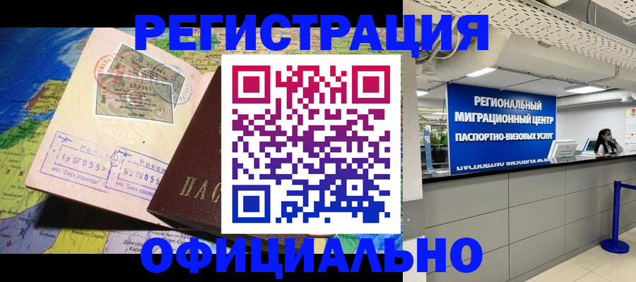 прописка в квартире в Ельце