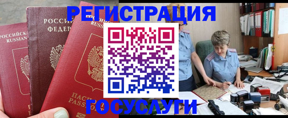 найти адрес прописки в Ельце