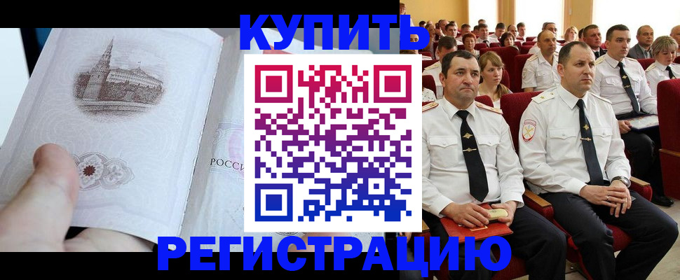 прописка в квартире в Ельце