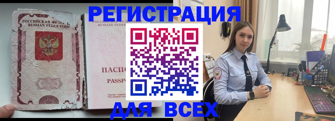 прописка гарантия в Ельце